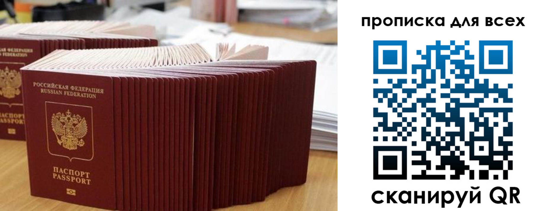 прописка для кредита в Кыштыме