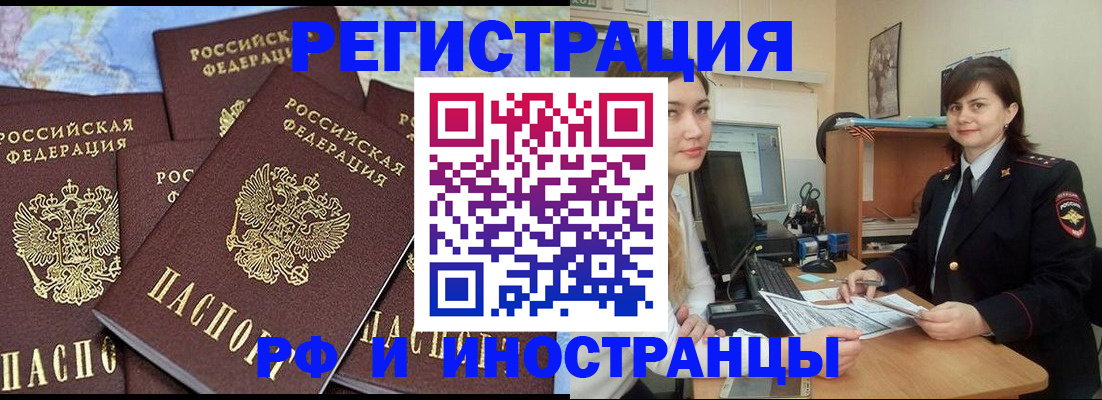 временная регистрация адрес в Кыштыме