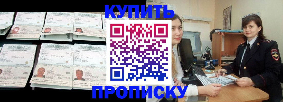 временная регистрация госуслуги в Кыштыме