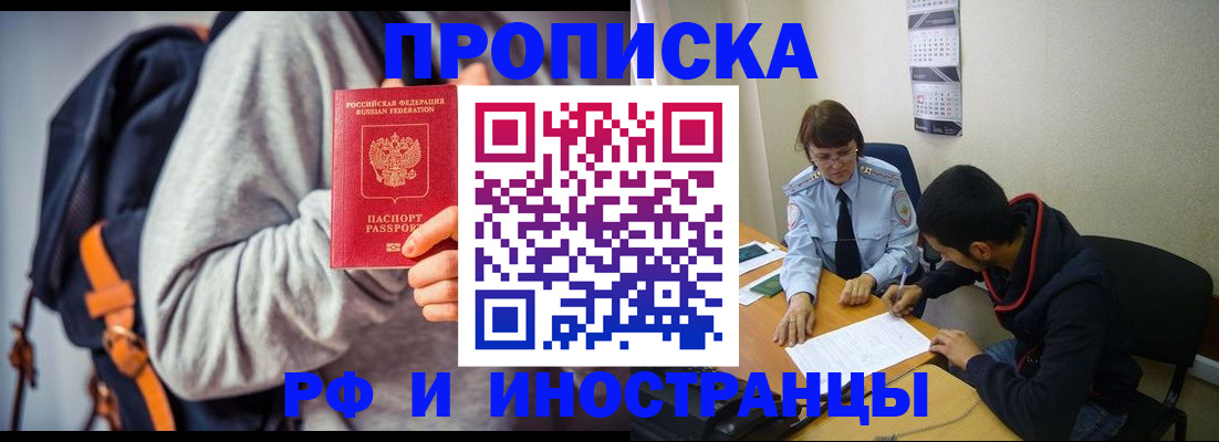 временная регистрация для школы в Кыштыме
