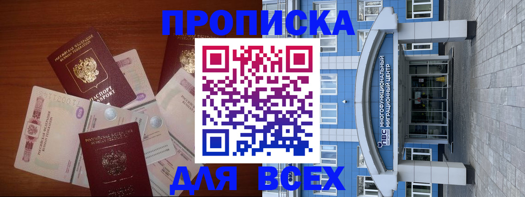 миграционный учет в Кыштыме