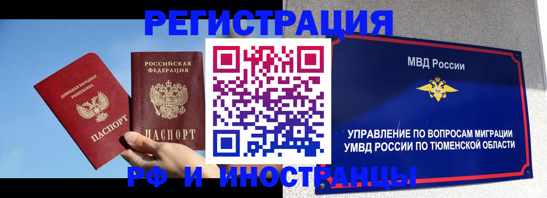 временная регистрация в квартире в Кыштыме